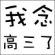 qq_avatar