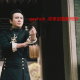 HuangYe WuDeng Avatar