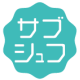 サブシュフ