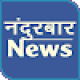 NandurbarNews