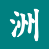 洲明科技 300232 的档案图片