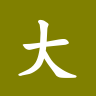 Profile picture of 大xiao