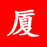 Profile picture of 厦门市万亨欣进出口贸
