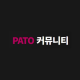 Avatar for 파토커뮤니티