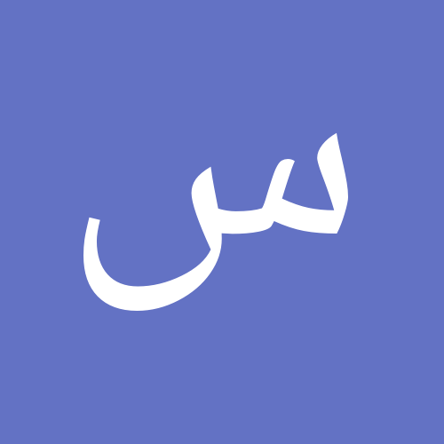 سفيرة الأمة