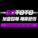Avatar for 고토토-토토사이트
