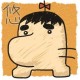 Avatar for 悠