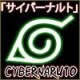 CyberNaruto