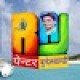 राज पेंटर बुंदेलखंडी
