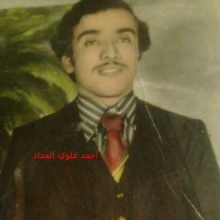 احمد علوي احمد الحداد page 2 abumrtda احمد علوي احمد الحداد page 2 abumrtda