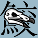 Fullmetal
