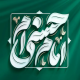 علی