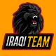 صورة الفريق العراقي