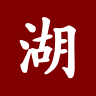 Profile picture of 湖南好百宜房地产开发有限公司