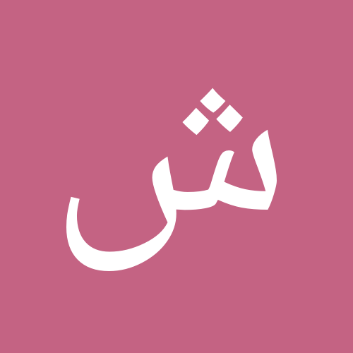شمعة الدار