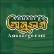 অনুসর্গ - Anusargo.com