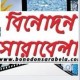 khabor