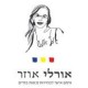 אורלי אוזר פלדבאו