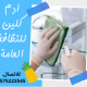 الشحات