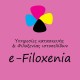 Avatar: e-Filoxenia Support Department