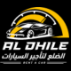 Photo of Al Dhile Rent a Car