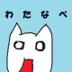 Avatar for 渡辺康介
