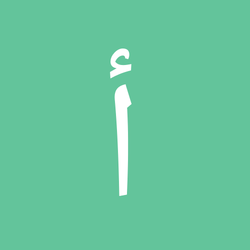 أميرة الاسلام