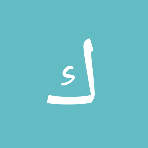 كفاح الألماسه