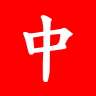 Profile picture of 中元股份 300018