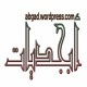 قل اعوذ برب الفلق بالخط الكوفي