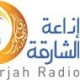 إذاعة الشارقة                          Sharjah fm